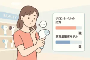 電気屋の脱毛器がダメと言われる理由とは